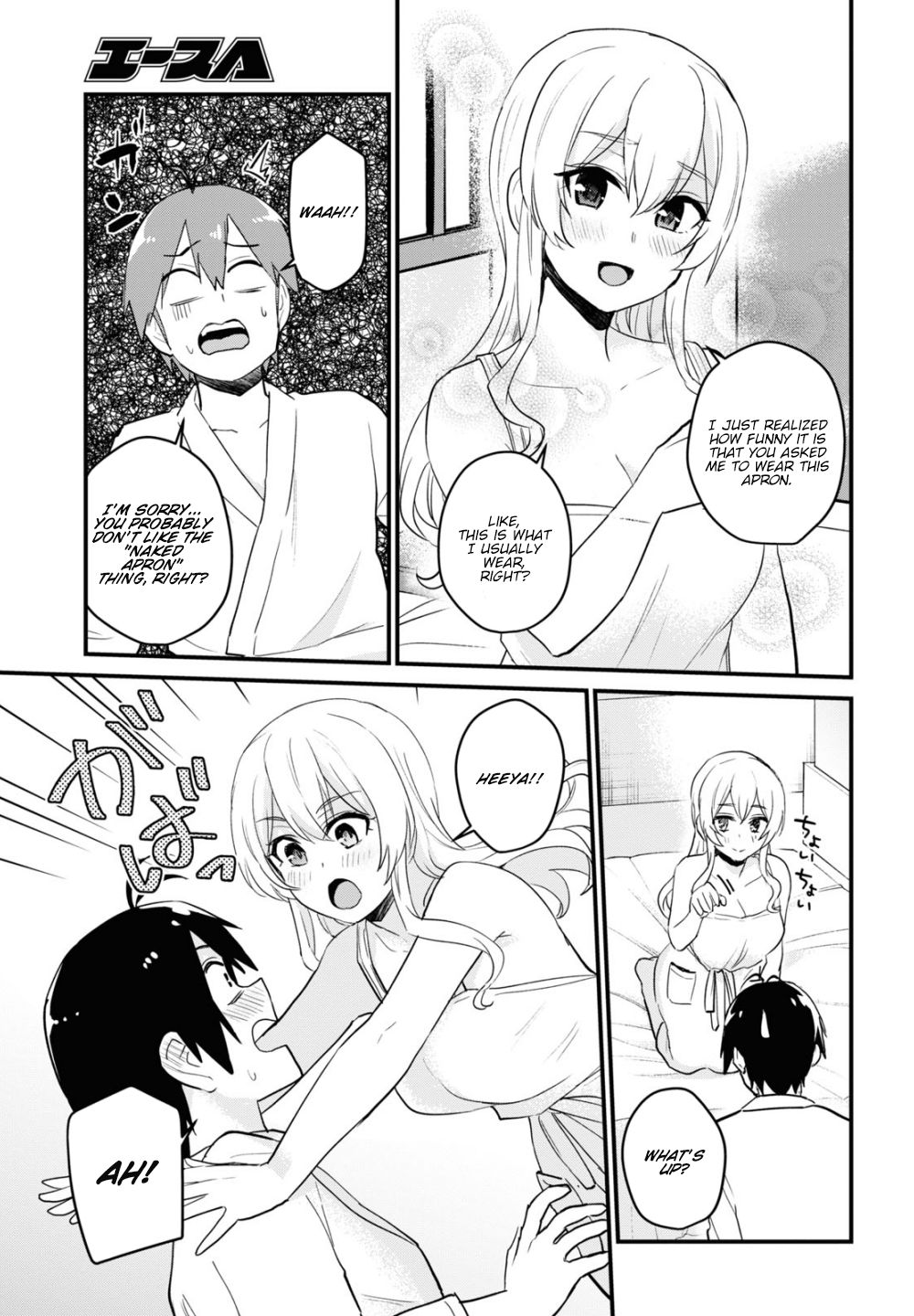 Hajimete no Gal, Chapter 102 image 12